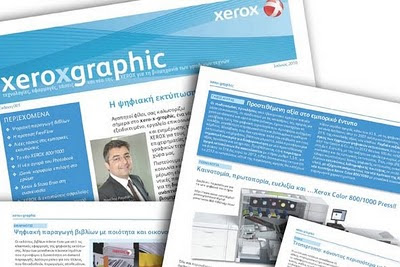 xero-x-graphic: ένα νέο εργαλείο επικοινωνίας…